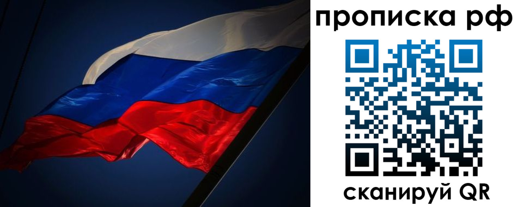 временная регистрация надежно в Арсеньеве