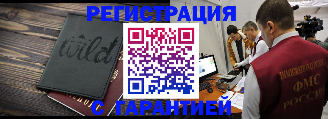 прописка для кредита в Арсеньеве