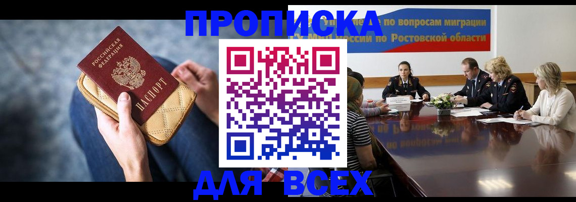 пропишу в квартире в Арсеньеве