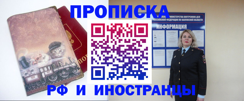 временная регистрация в квартире в Арсеньеве