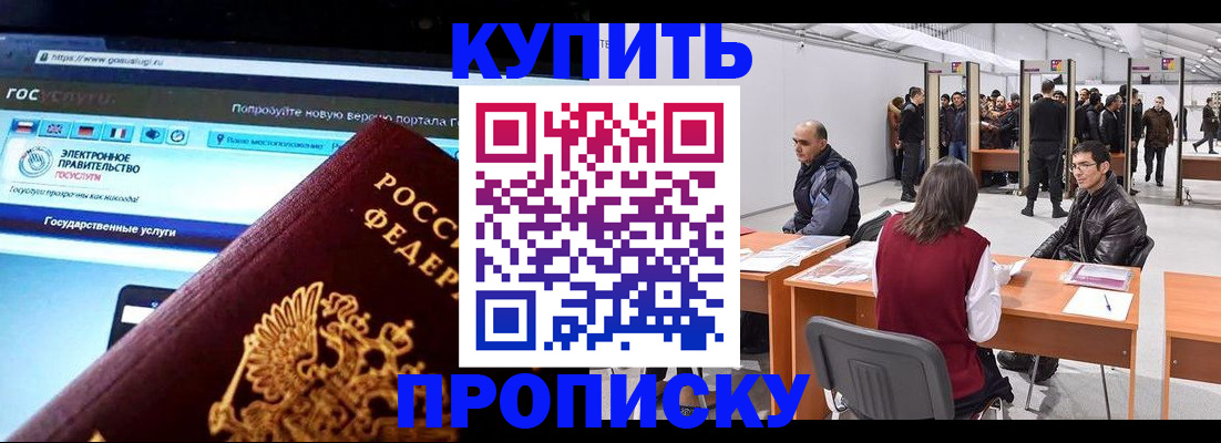 найти адрес прописки в Арсеньеве