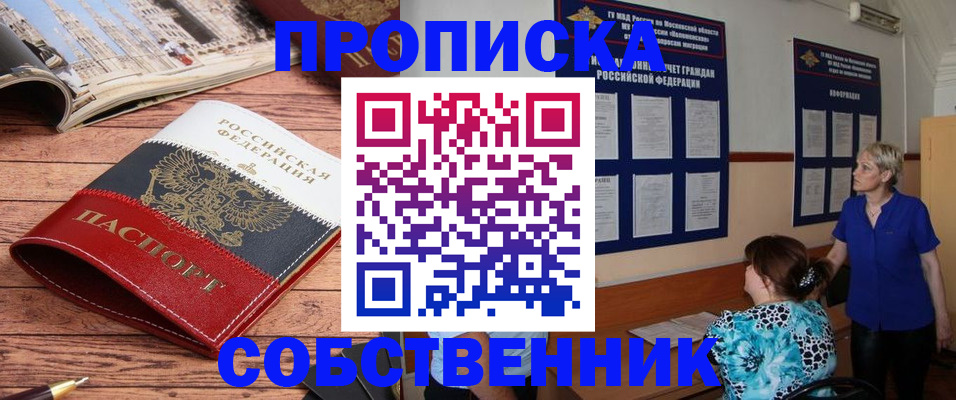 миграционный учет в Арсеньеве